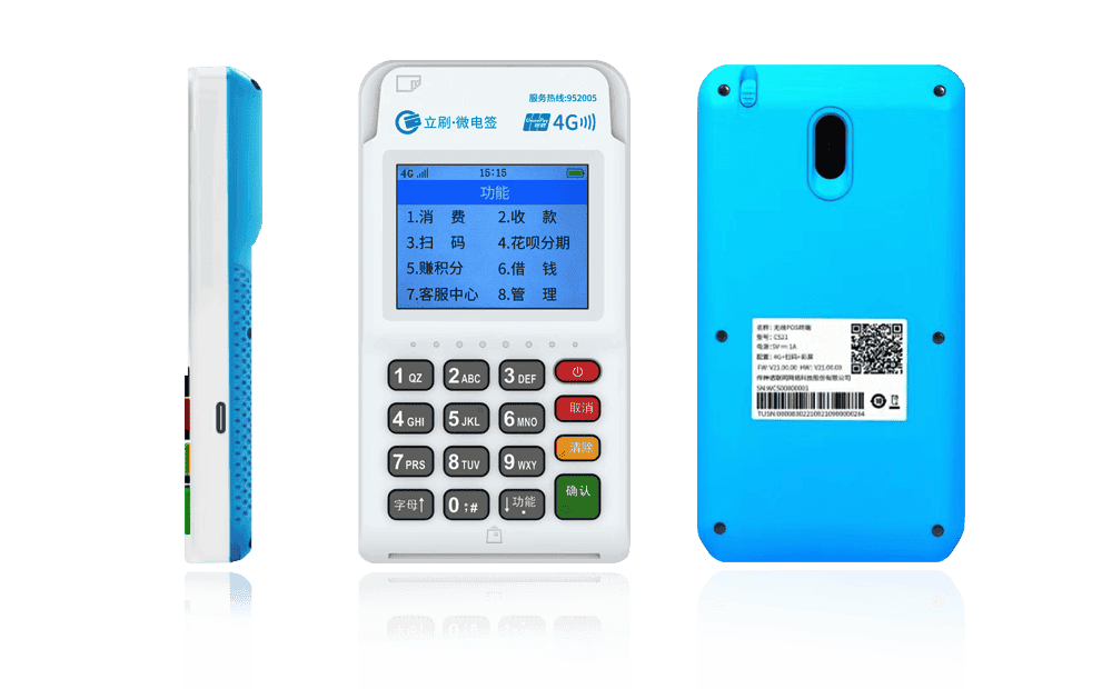 岫岩立刷电签POS机